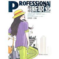 Immagine del venditore per city new career [Paperback](Chinese Edition) venduto da liu xing