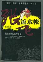 Imagen del vendedor de Fei running account [Paperback](Chinese Edition) a la venta por liu xing