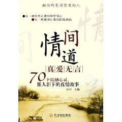 Bild des Verkufers fr conditions bypass roads: silent love [paperback](Chinese Edition) zum Verkauf von liu xing