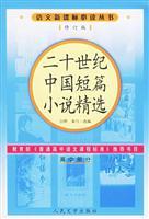 Immagine del venditore per Twentieth Century Short Fiction (Special) [Paperback](Chinese Edition) venduto da liu xing