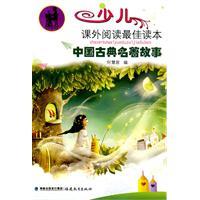 Imagen del vendedor de adolescents must-read classic overview of world literature (3) [Paperback ](Chinese Edition) a la venta por liu xing