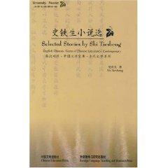 Immagine del venditore per sheng fiction. (English-Chinese) [Paperback](Chinese Edition) venduto da liu xing