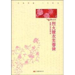 Imagen del vendedor de Agni wedding dress Hibiscus Lei [Paperback ](Chinese Edition) a la venta por liu xing