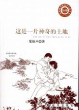 Imagen del vendedor de This is a land [Paperback](Chinese Edition) a la venta por liu xing