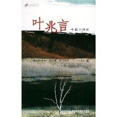 Immagine del venditore per Ye Zhaoyan novella election [Paperback](Chinese Edition) venduto da liu xing