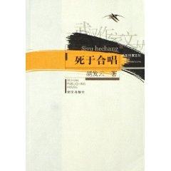 Immagine del venditore per die Chorus [Paperback](Chinese Edition) venduto da liu xing