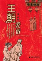 Image du vendeur pour dynasty Love [Paperback](Chinese Edition) mis en vente par liu xing