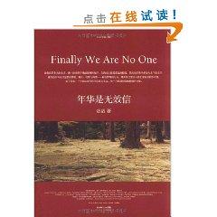 Immagine del venditore per Finally We Are No One(Chinese Edition) venduto da liu xing