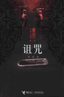 Imagen del vendedor de curses [Paperback](Chinese Edition) a la venta por liu xing