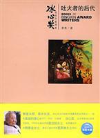 Immagine del venditore per spit fire descendants of [Paperback](Chinese Edition) venduto da liu xing