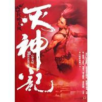 Immagine del venditore per destroy Gods 1: Wheel of Fate [Paperback](Chinese Edition) venduto da liu xing