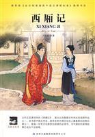Immagine del venditore per West Chamber [Paperback](Chinese Edition) venduto da liu xing