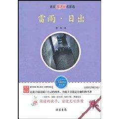 Immagine del venditore per language masters election thunderstorm. sunrise (New Curriculum) [Paperback](Chinese Edition) venduto da liu xing