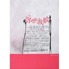 Seller image for stunning Redemption [Paperback](Chinese Edition) for sale by liu xing