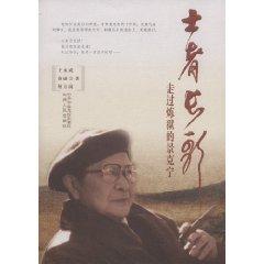 Imagen del vendedor de persons who long song (through the hell of King Knin) [Paperback](Chinese Edition) a la venta por liu xing