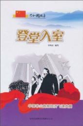 Imagen del vendedor de foothold: the rapid development of China s non-public economy [Paperback](Chinese Edition) a la venta por liu xing