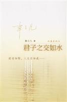 Image du vendeur pour friendship of shared water [Paperback](Chinese Edition) mis en vente par liu xing