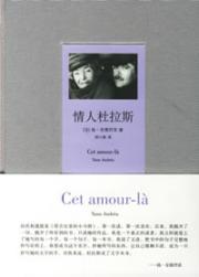 Image du vendeur pour Lover Duras [Paperback](Chinese Edition) mis en vente par liu xing