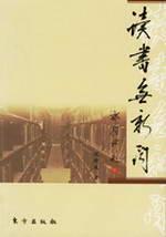 Immagine del venditore per read no news [Paperback](Chinese Edition) venduto da liu xing