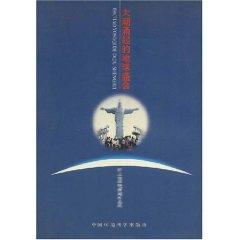 Image du vendeur pour tide filled the Earth event [Paperback](Chinese Edition) mis en vente par liu xing