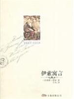 Imagen del vendedor de Aesop s Fables: Ancient Greece [Paperback](Chinese Edition) a la venta por liu xing