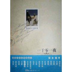 Imagen del vendedor de Thousand and One Nights (Arabic) [Paperback](Chinese Edition) a la venta por liu xing