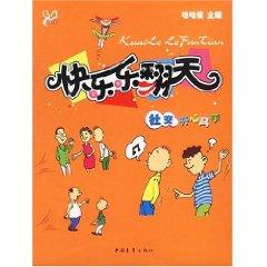 Imagen del vendedor de happy best wins: social happy master [Paperback](Chinese Edition) a la venta por liu xing