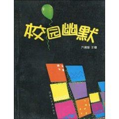 Image du vendeur pour campus humor [Paperback](Chinese Edition) mis en vente par liu xing