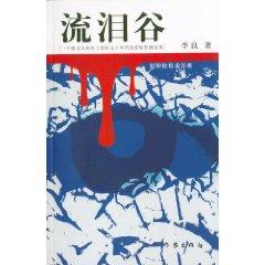 Imagen del vendedor de cry Valley [Paperback](Chinese Edition) a la venta por liu xing