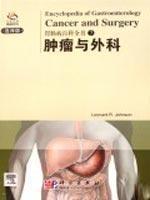 Seller image for Encyclopedia of Gastroenterology Cancer and Surgery(Chinese Edition) for sale by liu xing