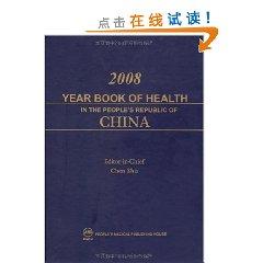 Immagine del venditore per 2008 Year Book Of Health In The Peoples Republic Of China(Chinese Edition) venduto da liu xing