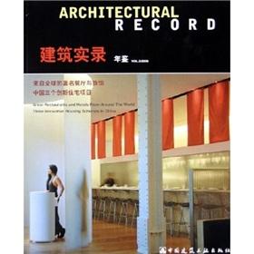 Imagen del vendedor de Architectural Record Yearbook (VOL.2/2005) [Paperback](Chinese Edition) a la venta por liu xing