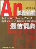 Seller image for English Dictionary Pocket Communications [Paperback](Chinese Edition) for sale by liu xing