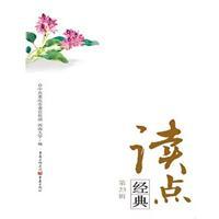 Seller image for read some classics (23 Series) [Paperback](Chinese Edition) for sale by liu xing