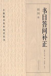 Bild des Verkufers fr Bibliographic Q correction (Illustrated) [Paperback](Chinese Edition) zum Verkauf von liu xing