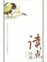 Seller image for read some classics (7 Series) [Paperback](Chinese Edition) for sale by liu xing