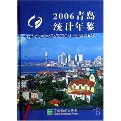 Imagen del vendedor de 2006 Qingdao Statistical Yearbook (Hardcover) [Hardcover](Chinese Edition) a la venta por liu xing