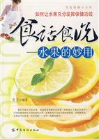 Imagen del vendedor de food. then food. said: Magical fruit [Paperback](Chinese Edition) a la venta por liu xing