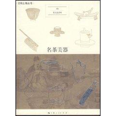 Immagine del venditore per tea in the United States control [Paperback](Chinese Edition) venduto da liu xing