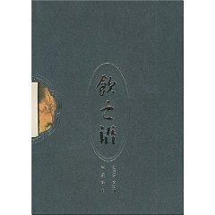 Immagine del venditore per Chinese Food Story: drink Language (Set 2 Volumes) [Paperback](Chinese Edition) venduto da liu xing