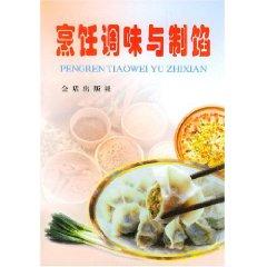 Bild des Verkufers fr culinary flavoring and filling system [Paperback](Chinese Edition) zum Verkauf von liu xing