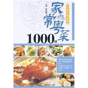 Immagine del venditore per home-style Cantonese cuisine like 1000 [paperback](Chinese Edition) venduto da liu xing