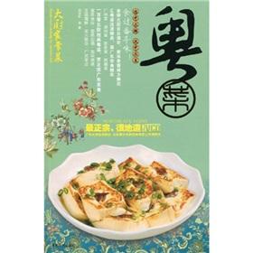 Imagen del vendedor de chef home cooking: Cantonese (with VCD CD-ROM 1) [Paperback](Chinese Edition) a la venta por liu xing