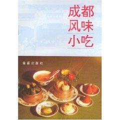 Immagine del venditore per Chengdu snacks [Paperback](Chinese Edition) venduto da liu xing
