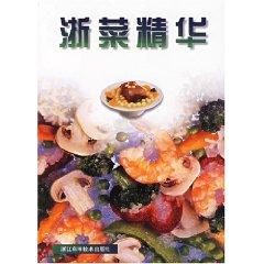 Image du vendeur pour Zhejiang cuisine essence [Paperback](Chinese Edition) mis en vente par liu xing