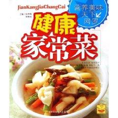 Seller image for healthy home cooking [Paperback](Chinese Edition) for sale by liu xing