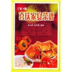 Seller image for festive family dinner recipe (s 2) [Paperback](Chinese Edition) for sale by liu xing