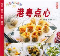Imagen del vendedor de Guangdong and Hong Kong dim sum [Paperback](Chinese Edition) a la venta por liu xing