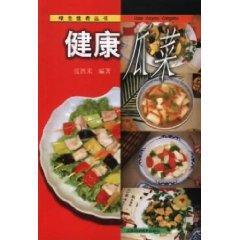 Imagen del vendedor de healthy vegetables [Paperback](Chinese Edition) a la venta por liu xing