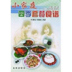 Imagen del vendedor de small family recipes Four Seasons Package [Paperback](Chinese Edition) a la venta por liu xing